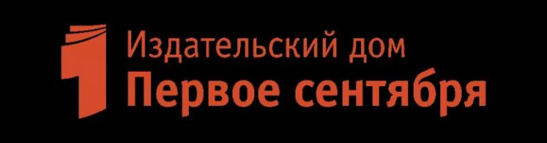 1 Сентября