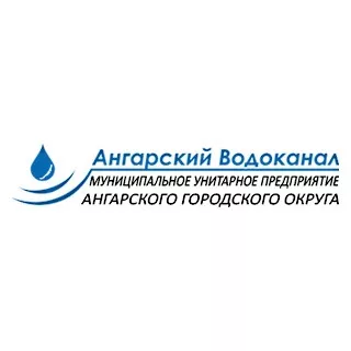 Ангарский водоканал