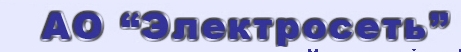 Ао Электросеть Г Мытищи