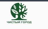 Чистый Город