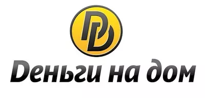 Деньги на дом
