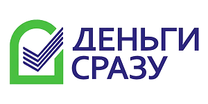 Деньги Сразу