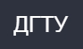 Дгту