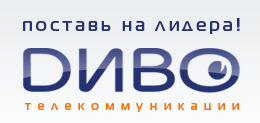 Диво