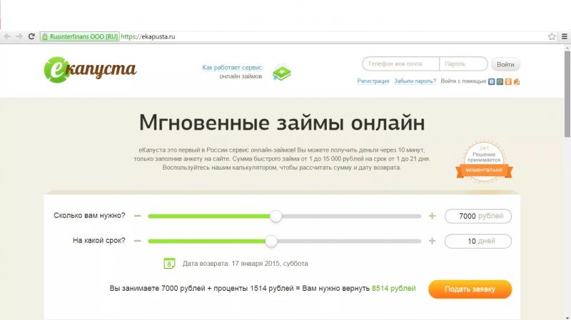 еКапуста