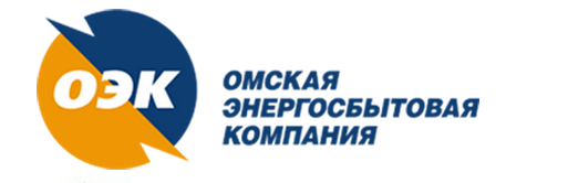 Энергосбытовая Компания Омск