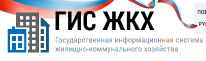 Гис Жкх