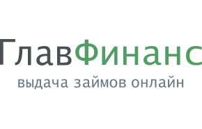 Главфинанс