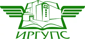 ИрГУПС