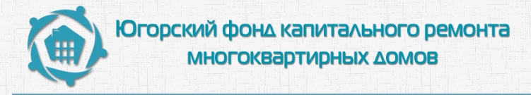 Капремонт Югра Ру