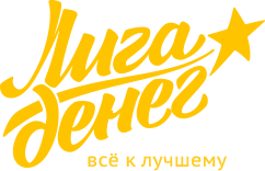 Лига Денег