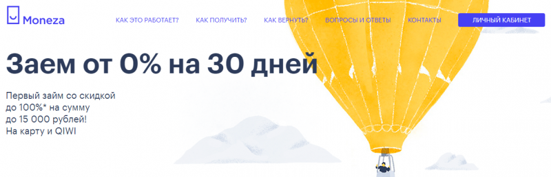 Монеза Онлайн