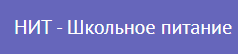 Нит Карта