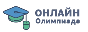 Олимпиада Ру