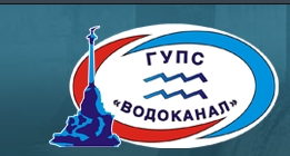 Севводоканал Севастополь Официальный Сайт