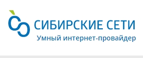 Сибирские Сети Бийск