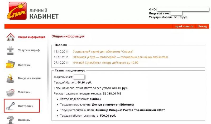 Спарк