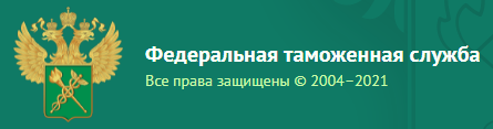 Таможня