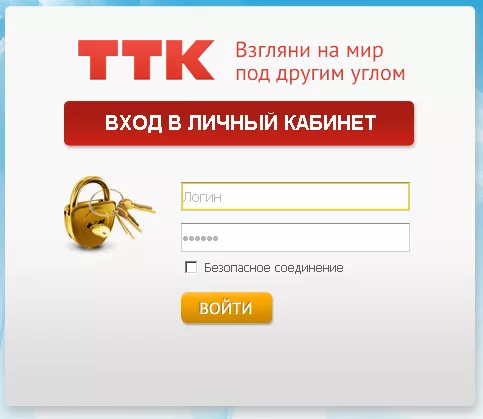 ТТК