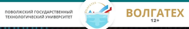Волгатех Студента