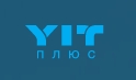 Юит Плюс