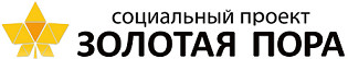 Золотая Пора